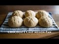 Chocolate Chip Melon Pan (vegan) ☆ 夕張チョコチップメロンパンの作り方