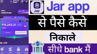 Jar app se paise kaise nikale | jar saving ko withdrawal kaise kare | how to withdraw money from jar
