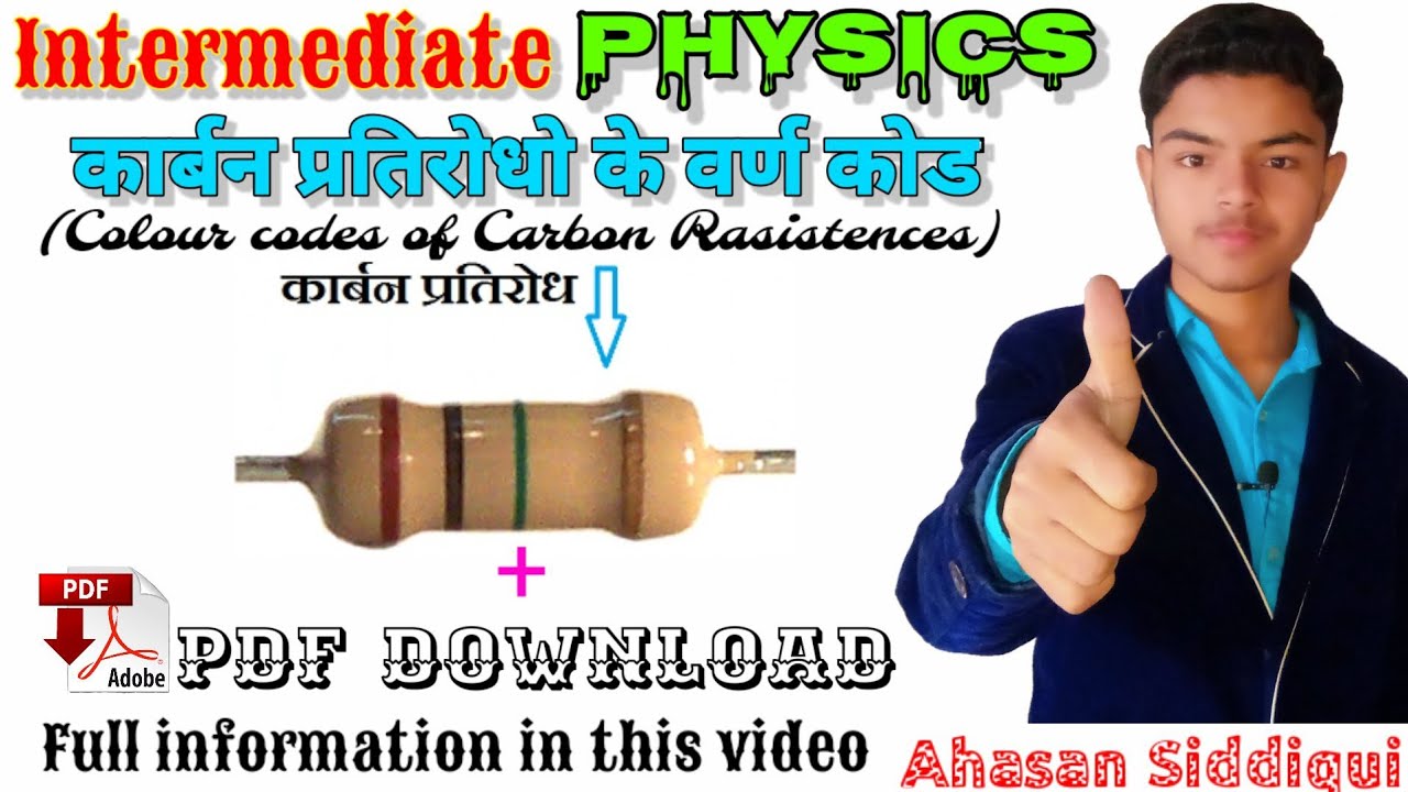 class12 Physics Colour codes of carbon rasistances कार्बन प्रतिरोध