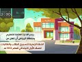 موشن جرافيك تسجيل الطلاب وزارة التعليم الرياض