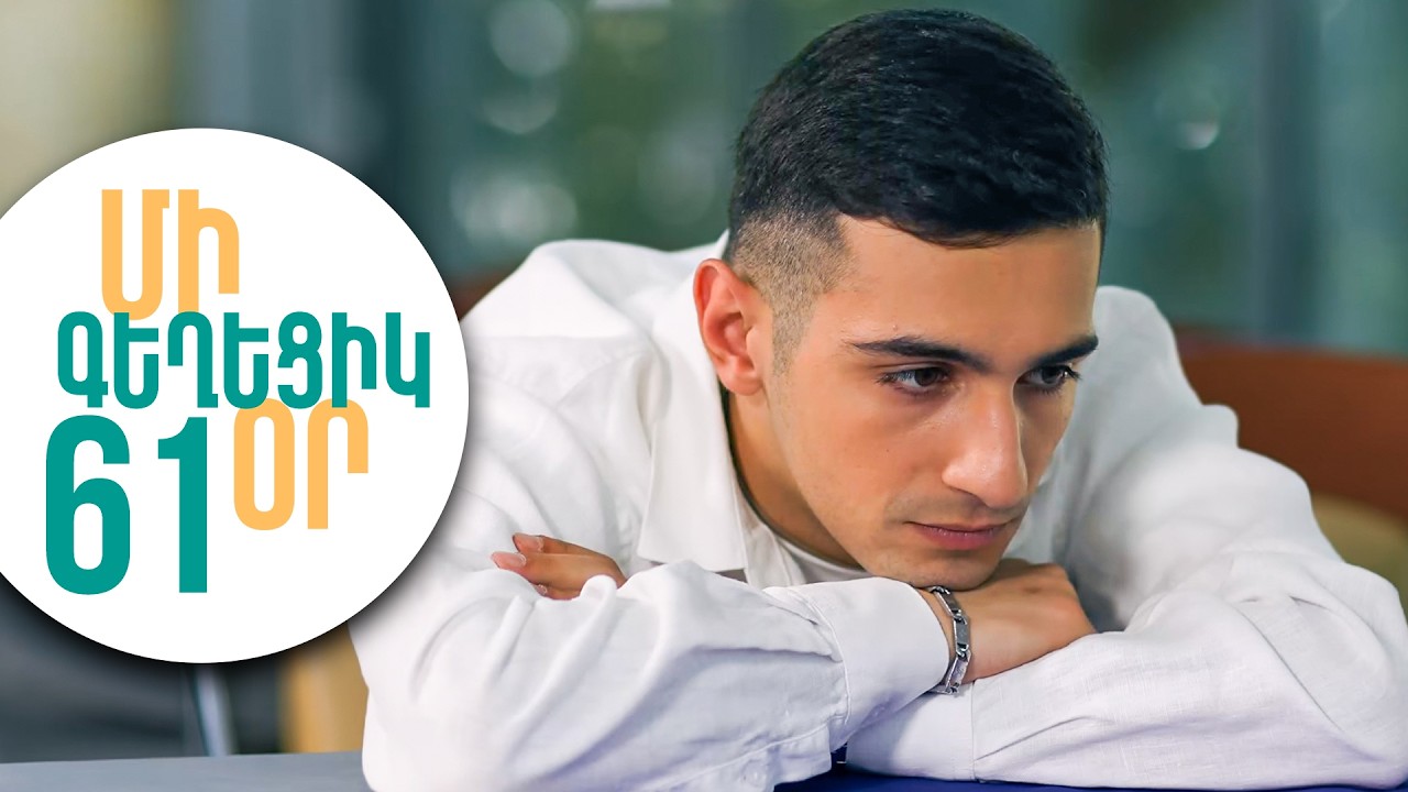 Mi Gexecik Or - Episode 61 Full