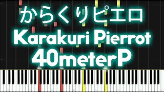 Hatsune Miku - Karakuri Pierrot (からくりピエロ) - PIANO MIDI