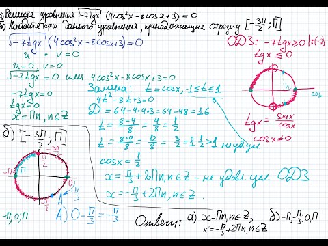 Ответы гиа русский язык. Тренировочный вариант 12 егэ. Реальные кимы егэ профильная математика. Ответы по. Экзаменационные ответы по математике.