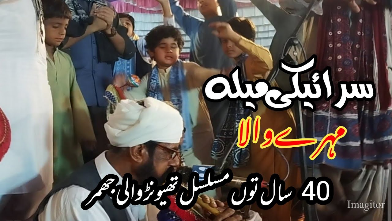 Saraiki Mela Mehry Walla 2025|| Saraiki Jhmmar || Adbi Virsa|| سرائیکی میلہ || ادبی ورثہ