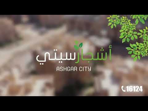 كمبوند أشجار سيتي 6 أكتوبر    6 