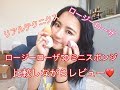 ロージーローザメイクスポンジ比較しながらレビュー！♡