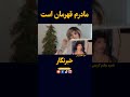 مادرم قهرمان است Tolonews Afghanistan Kabul Afghan طلوع نیوز افغانستان کابل