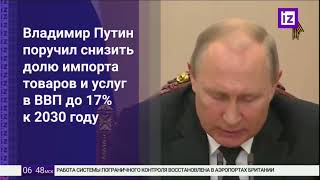 Известия, Iz.ru, Утренний Эфир, 08.05.2024