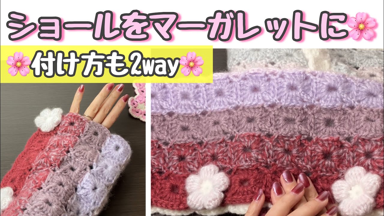 So elegant! 💖 Turn a shawl into a 2-way daisy flower pattern