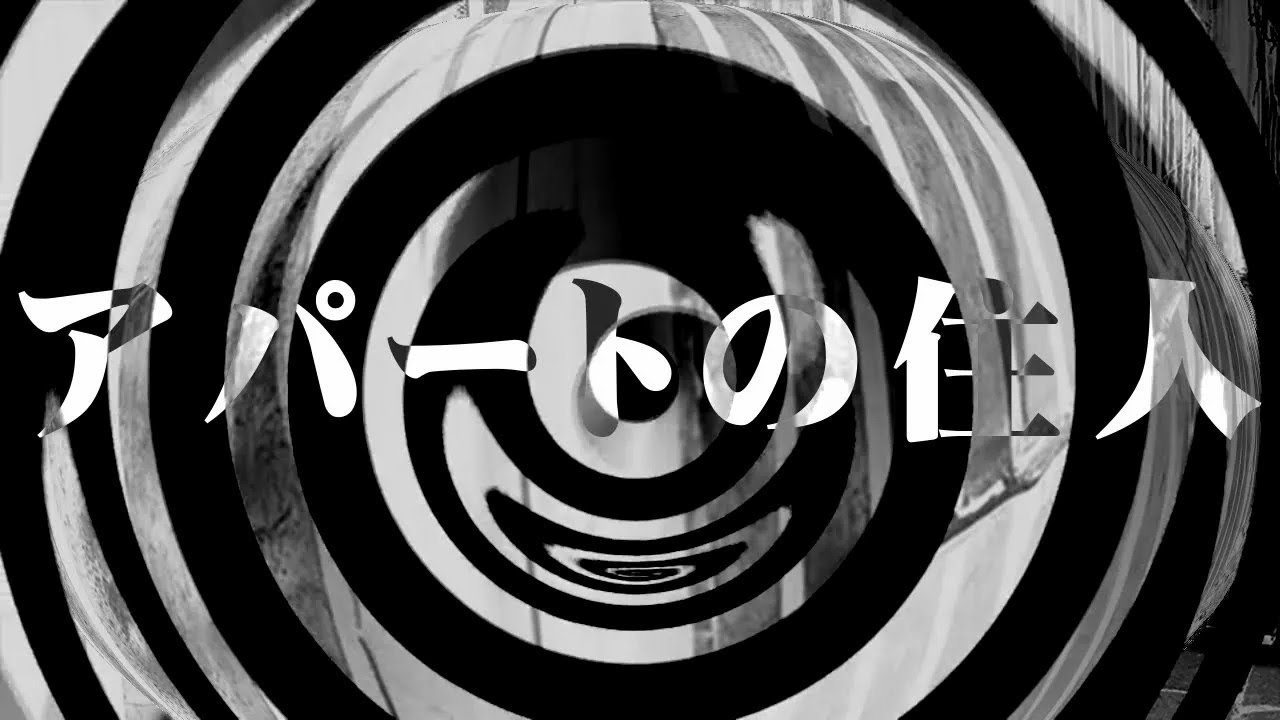 【朗読】 アパートの住人 【営業のＫさんシリーズ】