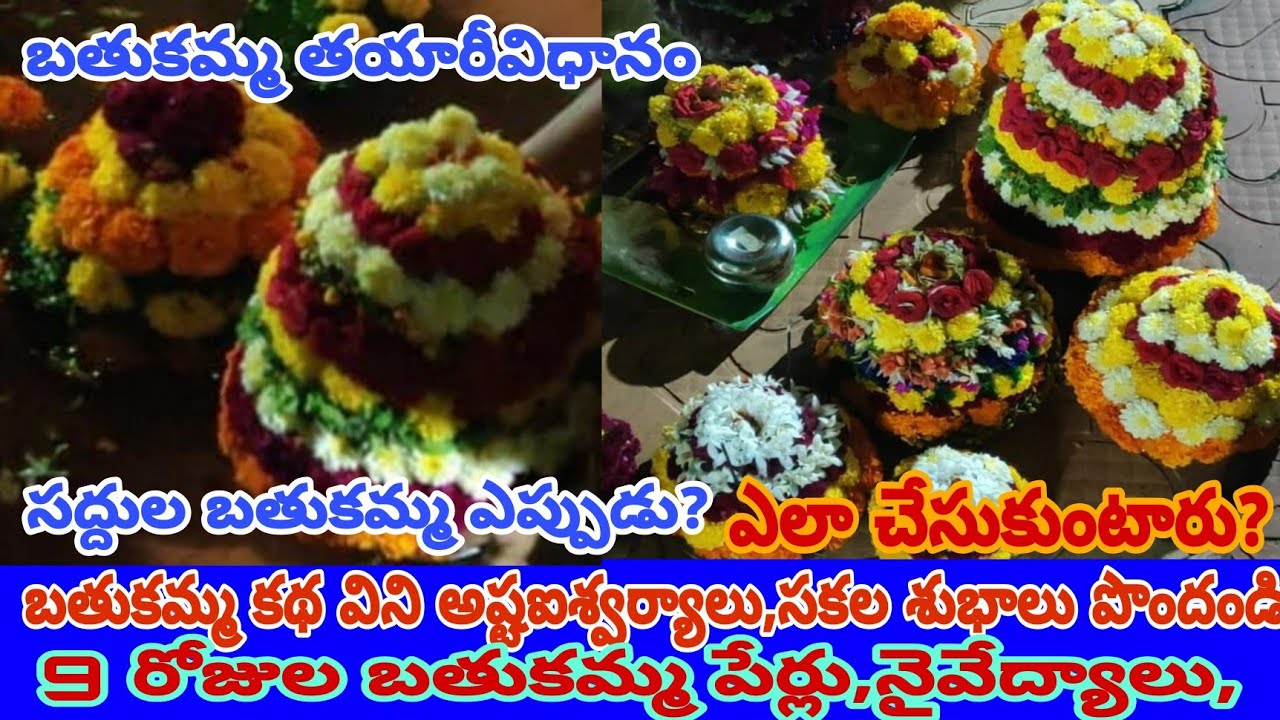 Bathukamma makingBathukamma kathaHow to celebrate Bathukamma festival