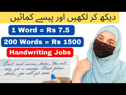 online handwriting assignment jobs in pakistan