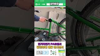 전기자전거 PAS 센서 페달 어시스트 센서 당진아재