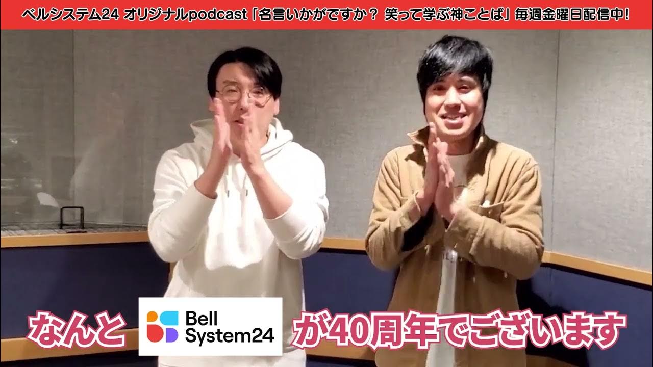 名言いかがですか 笑って学ぶ神ことば コーヒールンバメッセージ Youtube