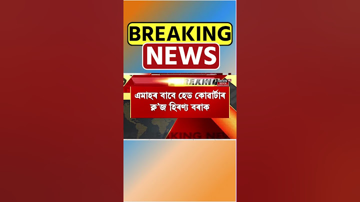 Tinsukia ৰ তেল চুৰি কাণ্ডৰ নতুন দিশ আহিছে পোহৰলৈ #shorts