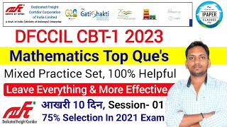 Junior Executive OP & BD Math Previous Year Que | DFCCIL MATH PRACTICE SET - 1 | iPaper Classes