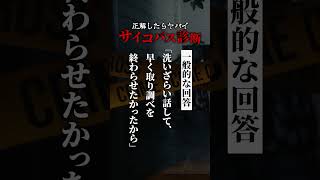 【自由回答】知りたくない事実が見えるかもしれない怖い心理テスト