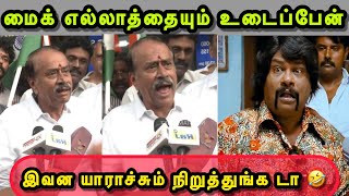 The Underworld Is So Scary H Raja Angry Pressmeet Bjp Troll Sangi Troll Trolls Thamizha