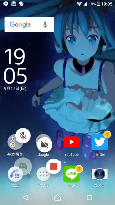 スマホでホーム画面の画像を動く