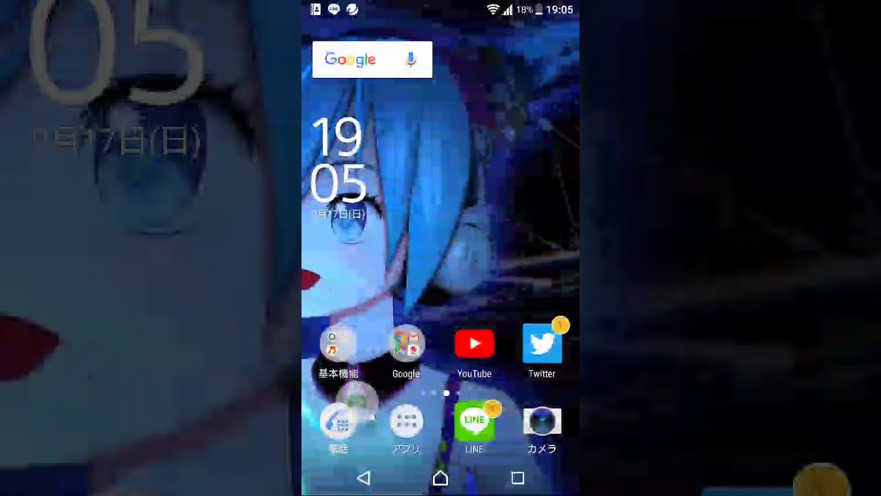 動くホーム画面 Android Youtube