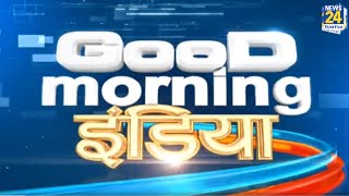 Good Morning India || 30 June 2022 | Hindi News | Latest News || News24