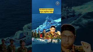 Bangladesh Strengthens Air & Maritime Security with Advanced Technology Update