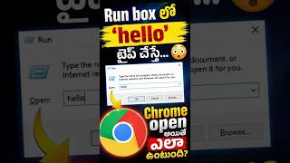 Custom RUN Command Trick || Run box లో simple word టైప్ చేస్తే app open అవుతుందా?