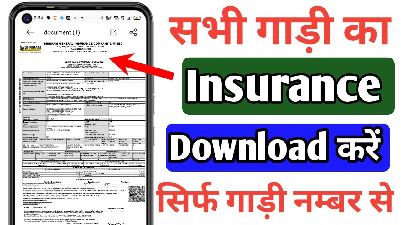 How to download vehicle insurance pdf | insurance pdf kaise download ...
