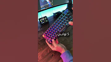 حل مشكلة عدم إستجابة كيبورد Ducky One 2 Mini الجزء الثاني 