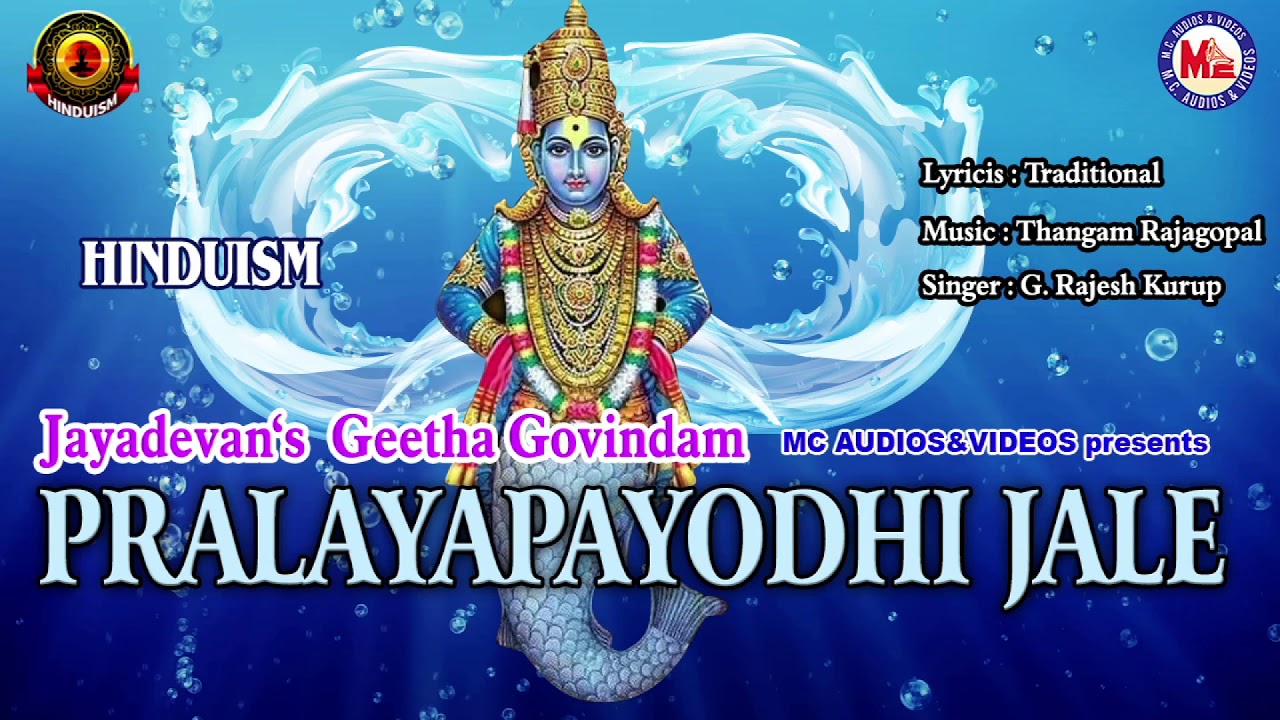 ashtapadi lyrics sakhiye keshi ashtapadi lyrics sakhiye keshi