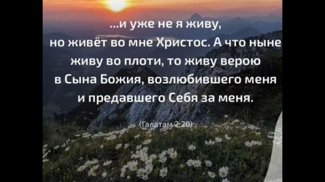 теперь я христов. я новое творение во христе. теперь я христов. теперь я христов. не я живу но живет во мне христос.