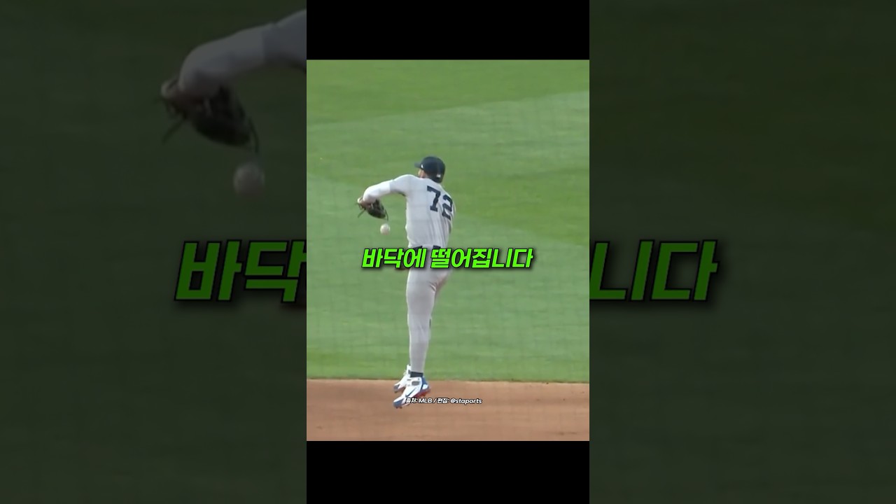 더블 플레이가 인정되지 않은 이유