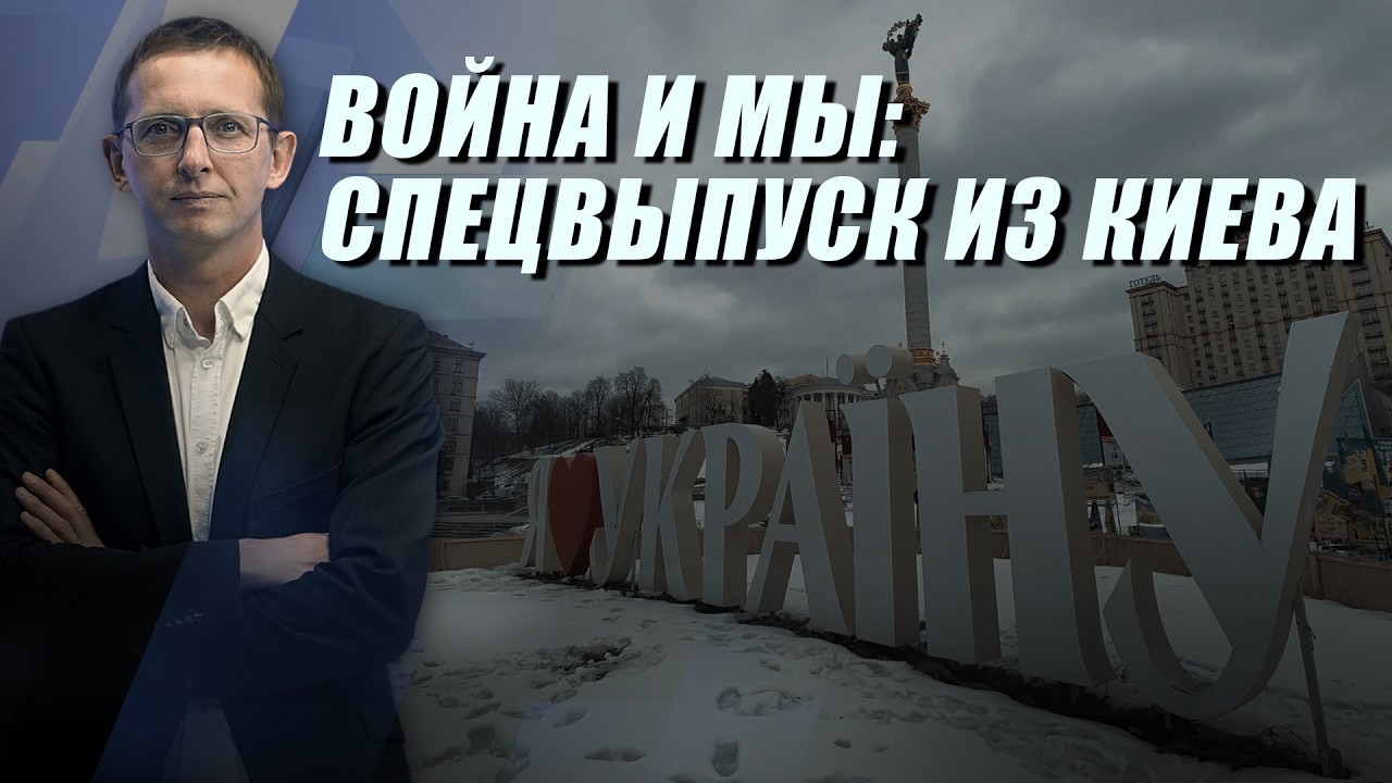 Пятый год войны: как изменилась Украина и украинцы? /Puterea a Patra