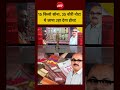 Bengal | Birbhum Raid: 15 किलो सोना, 35 बोरी नोट! ये छापा उड़ा देगा होश!| Bharat Ki Baat Batata Hoon