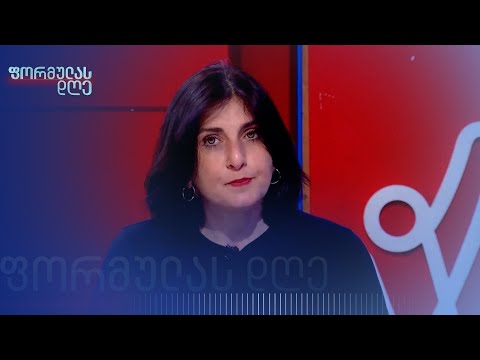 „ეს მზაკვრობა იქამდე ჰქონდათ დაგეგმილი“, — თამარ კორძაია