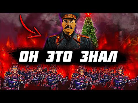 Почему Сталин ЗАПРЕЩАЛ Новый год? Самый ШОКИРУЮЩИЙ УКАЗ вождя!