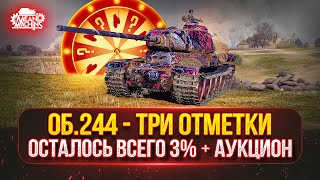 : Progetto 65  WZ-113G FT     .244 -    65    . 718