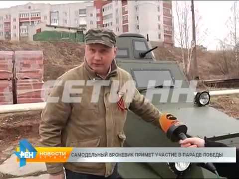 Кстовские умельцы соорудили броневик из ВАЗовской копейки (видео-перфоманс)