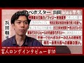 【フィジー留学/永見への感謝/人生謳歌】カベポ浜田が語る半生【カベポスター】