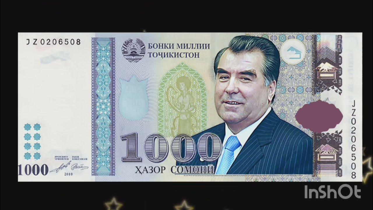1000 российских на таджикских сомони. Деньги Таджикистана. Самая большая купюра в Таджикистане. 1000 Сомони купюра. Таджикские деньги Сомони.