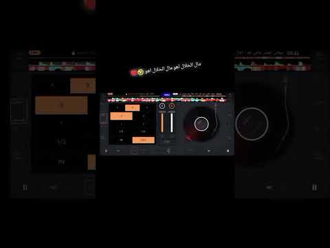 ريمكس المال الحلال اهو