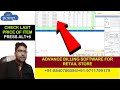 Check Last Sale Price of Item in Pcsnp Tech POS Billing Software | 2021