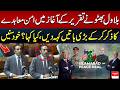 Bilawal Bhutto Makes Major Remarks on Peace Agreement in National Assembly | Hum News | Pakistan