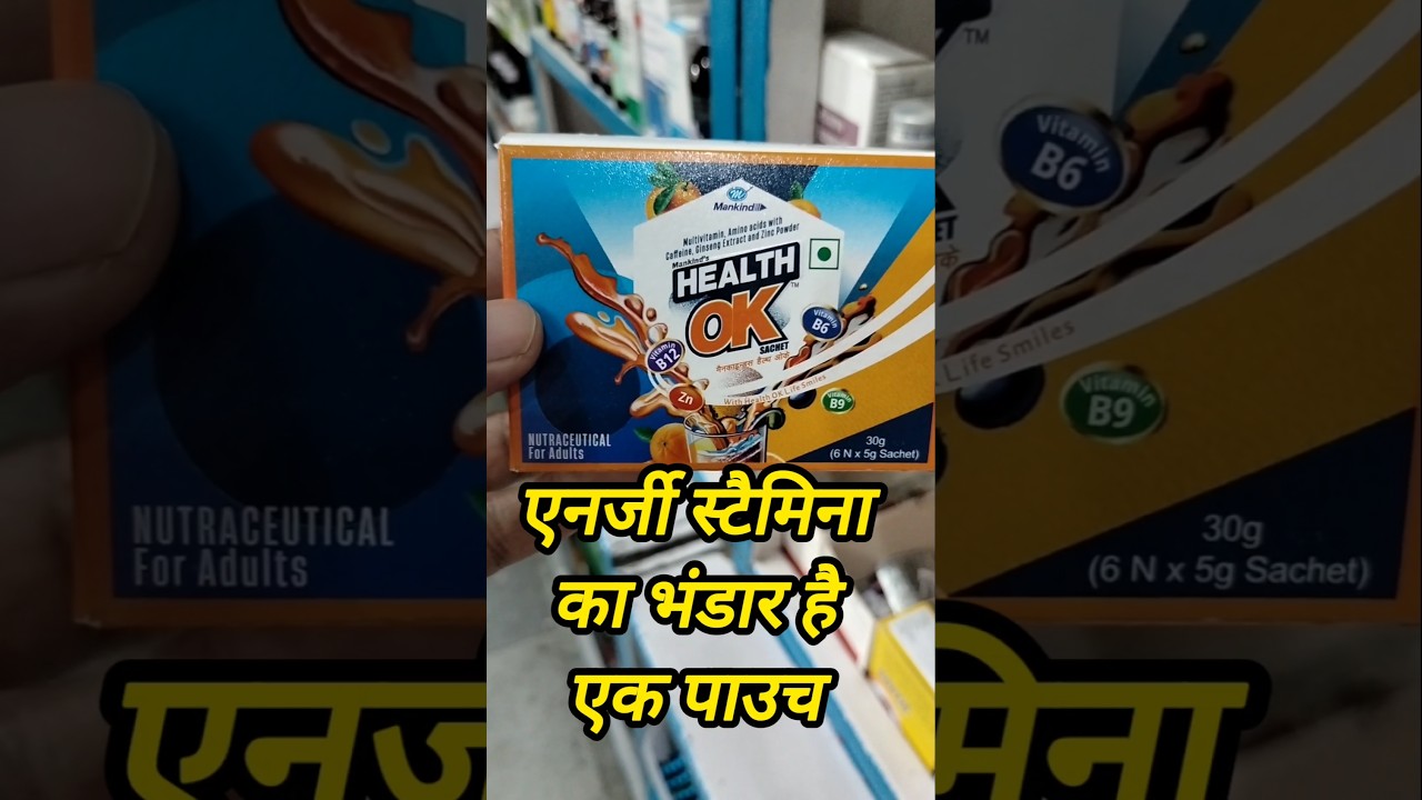 Health ok sachet 🤟🤟