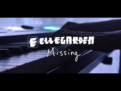 ピアノで ELLEGARDEN『Missing』(耳コピ)