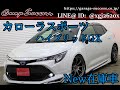 TOYOTA カローラスポーツ1.8 ハイブリッド G X  新品TEIN車高調／新品エンケイ18AW／モデリスタ/LEDヘッドライト／Bluetooth／バックカメラ【ガレサクTV】在庫車紹介