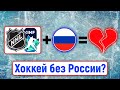 НХЛ и МЧМ без России, 17 шайб в Детройте, Малкин гонится за Ягром, гол Кучерова при 68000 зрителях
