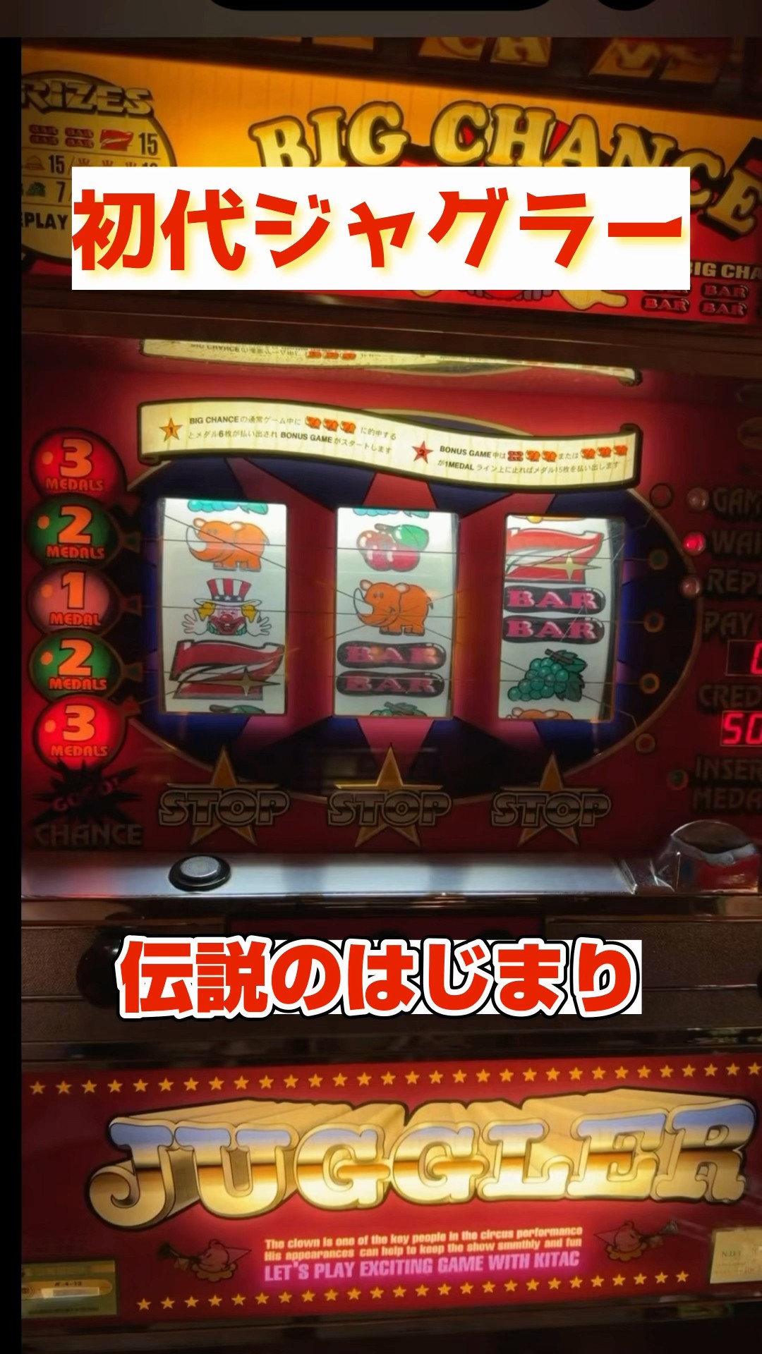 初代ジャグラー🤹‍♀️#パチスロ #ジャグラー - YouTube