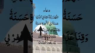 Dua By Qari Shekh Egzonibrahim