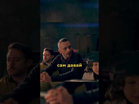 'Голяк' Как получить семя бычка #shorts #short #brassic #голяк #моменты #фильм #фильмы #сериал #кино
